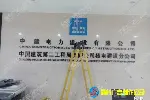 北京公司前台背景墙发光字LOGO