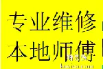 诚信成都青羊区中坝蔡桥附近房屋墙面翻新粉刷刮腻子电话师傅
