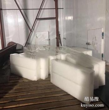 哈尔滨开发区冰块批发配送 降温冰块配送