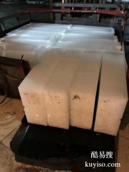 哈尔滨香坊冰雕冰块配送 工业降温冰块厂家配送