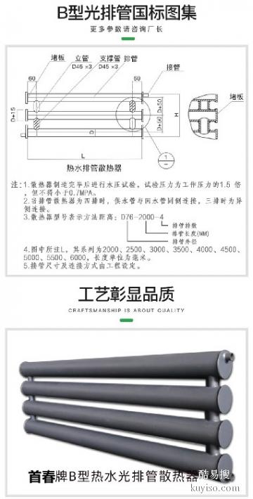 无缝光面管散热器蒸汽型光面管暖气片D133-3-4型