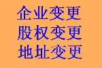 西直门代理记账，报税，公司变更