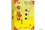 远红外理疗贴分型QL-A颈椎病