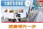 泉州冷链运输几天能到