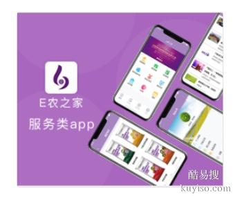 淮南app开发公司 app制作 各类软件开发