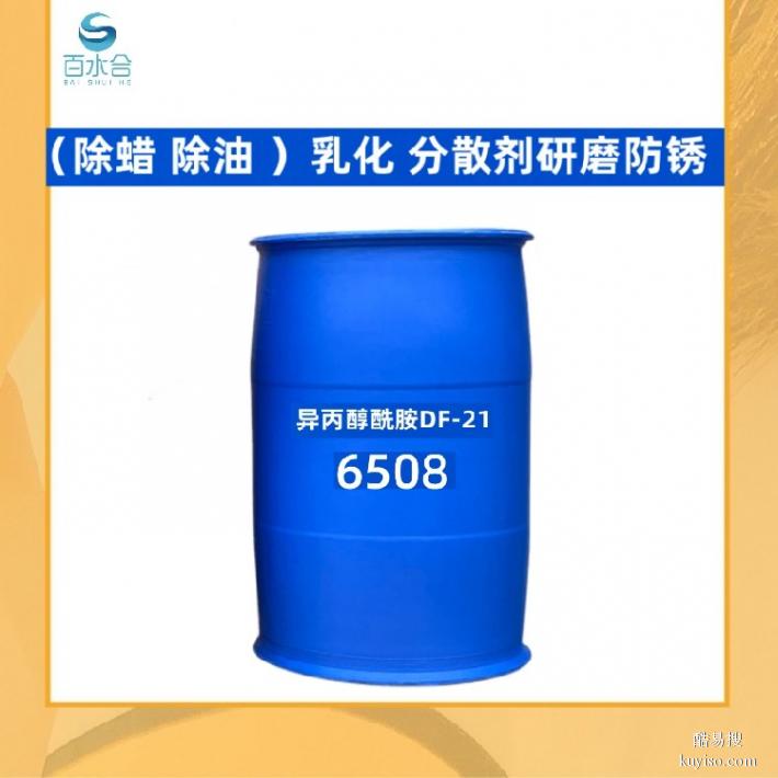湿润渗透剂用异丙醇酰胺6508