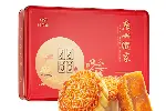 湖南张家界锦华月饼中秋礼盒分公司