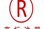 厦门软件著作权登记（软著保护）