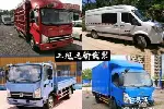 重庆13米高栏9米6箱货6米8飞翼跨省运输4米2尾板依维柯冷藏出租