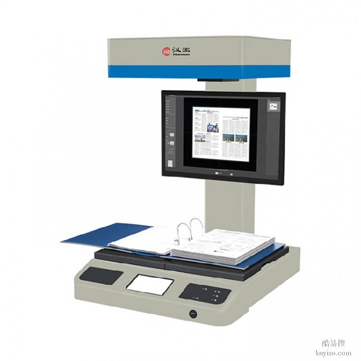 内蒙古A3PLUS汉王书籍成册扫描仪A3幅面卷宗档案扫描仪
