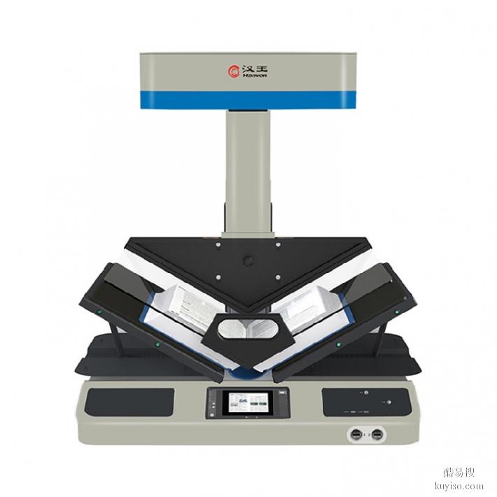 A3幅面V型档案扫描仪,浙江销售汉王A3PRO书刊成册扫描仪
