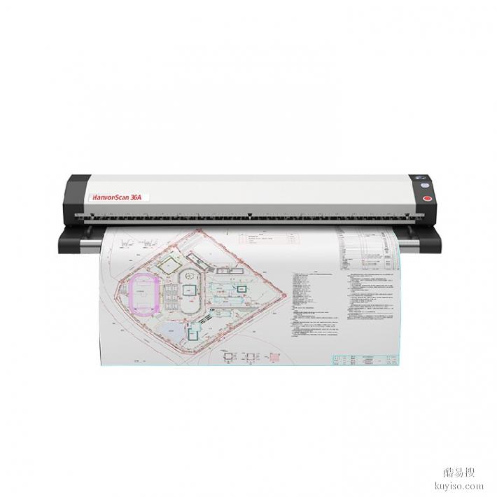 工程建筑图纸扫描仪,山东销售汉王36A扫描仪