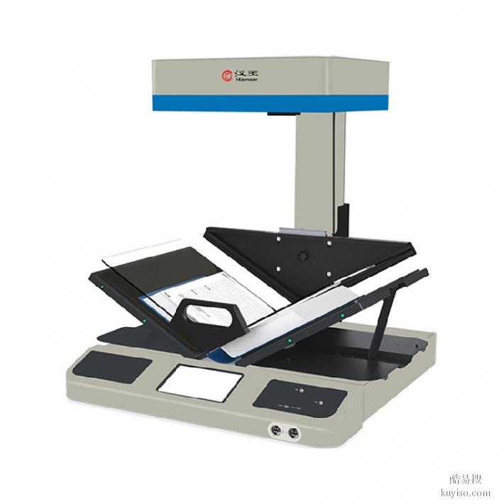 A3非接触式卷宗案卷扫描仪,广东A3PRO汉王书籍成册扫描仪