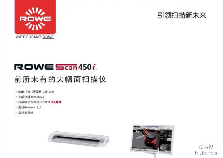 A0幅面建筑图纸扫描仪,黑龙江销售a0幅面图纸扫描仪厂家