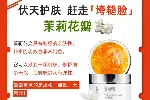 苗方清颜净颜面膜