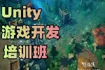 南京Unity游戏开发培训 UE5 手游开发 C语言培训班