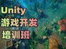 珠海Unity游戏开发培训 UE5 手游开发 C语言培训班