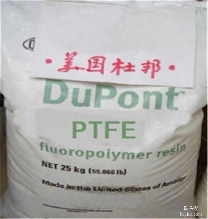 PTFE铁氟龙粉模压PTFE挤出级杜邦7AX