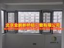 北京朝阳三元桥断桥铝门窗护栏安装阳台防盗窗