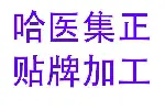郑州咖啡粉贴牌-压片糖果贴牌生产厂家-片剂贴牌加工