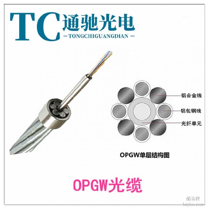 OPGW光缆避雷通信双功能OPGW-12B1-90光缆