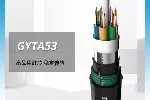 新疆哈密地gyta53光缆生产厂家