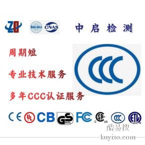闵行移动电源电源ccc年检费用测试标准