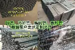 中国吉利汽车车门防撞杆制造厂家