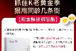 莹润靓肤组合套