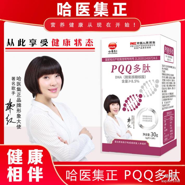 青海胶原蛋白肽片剂代工厂-沙棘片代加工厂家-PQQ贴牌