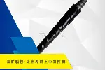 衡水益矿科技肋骨钻杆高效安全