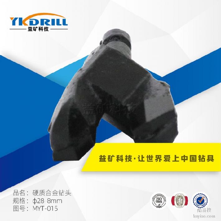 重庆益矿科技硬质合金煤岩钻头生产厂家