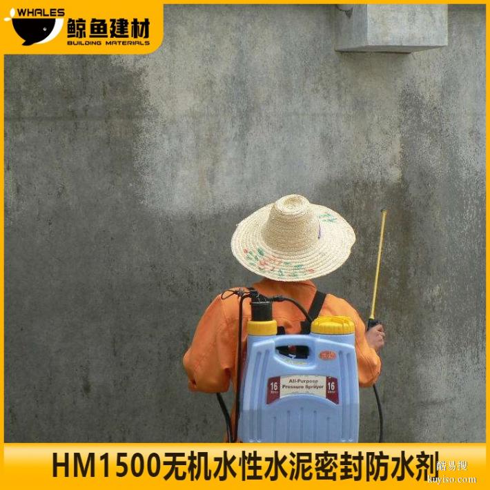 文山HM-1500水性渗透型无机防水剂