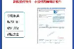 厦门知名的货代系统公司,起航货代系统,价格美丽