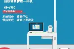 江西上饶余干县自助健康管理一体机公司