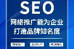 鄂州网站建设|鄂州关键词优化|鄂州本地网络推广公司