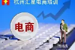 南京玄武电商京东培训选汇星教育