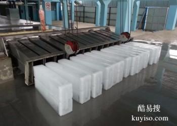 沧州盐山工厂工业降温冰配送 冰块订购配送