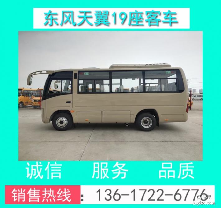 湘潭6米19座客车