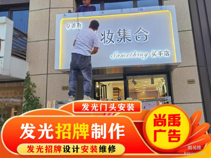 锦州低价做店铺门头广告招牌制作，专注创意设计，免费量尺