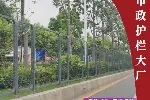 广州花卉塑钢围栏 茂名街道绿化铁丝网护栏 产业园特色柱防护网