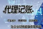 白云、花都区公司做账、个体报税，工商年报和汇算清缴申报