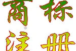 白云、花都区公司注册，个体执照注册，商标注册代理