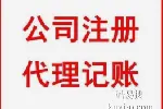 苏州十六年老会计专业专业团队代理记账、财务审计、验资开户