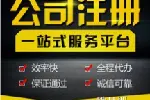 专业承接苏州代理记账、审计报告、工商年检、进出口权