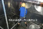 天河黄埔不锈钢水箱清洁，生活水池清洗，二次供水水池清洁消毒