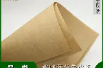 纯木浆涂布牛卡纸中山牛皮纸