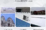 吐鲁番浅色铝基反光涂料保护层使用方法