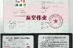 防水工管道工污水处理工防腐工仪器仪表监测工工程测量工招生培训