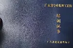 监理工程师监理员招生培训